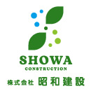 昭和建設