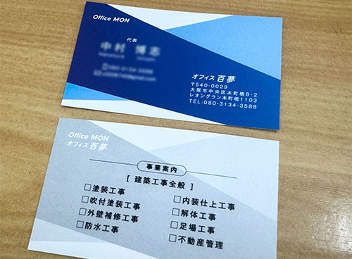 建築関連会社