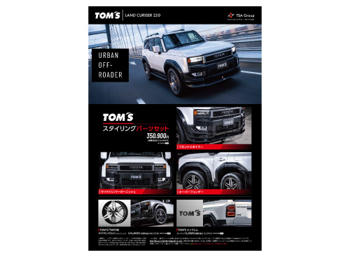 自動車部品販売 展示パネル