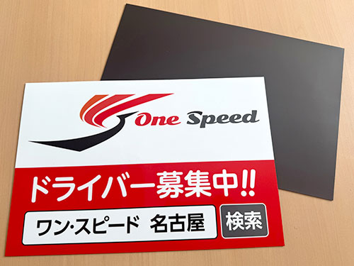 車両用マグネットシート