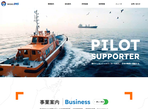 港湾・海運関連